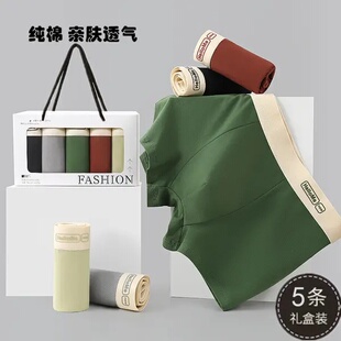 礼盒5条装100A石墨烯抑菌836#新款四角款平角男士纯棉内裤短裤