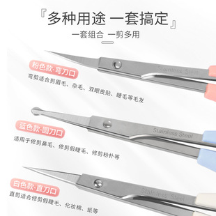 纹绣小剪刀化妆师专用假睫毛女修眉毛鼻毛剪双菱美目贴弯头美容剪