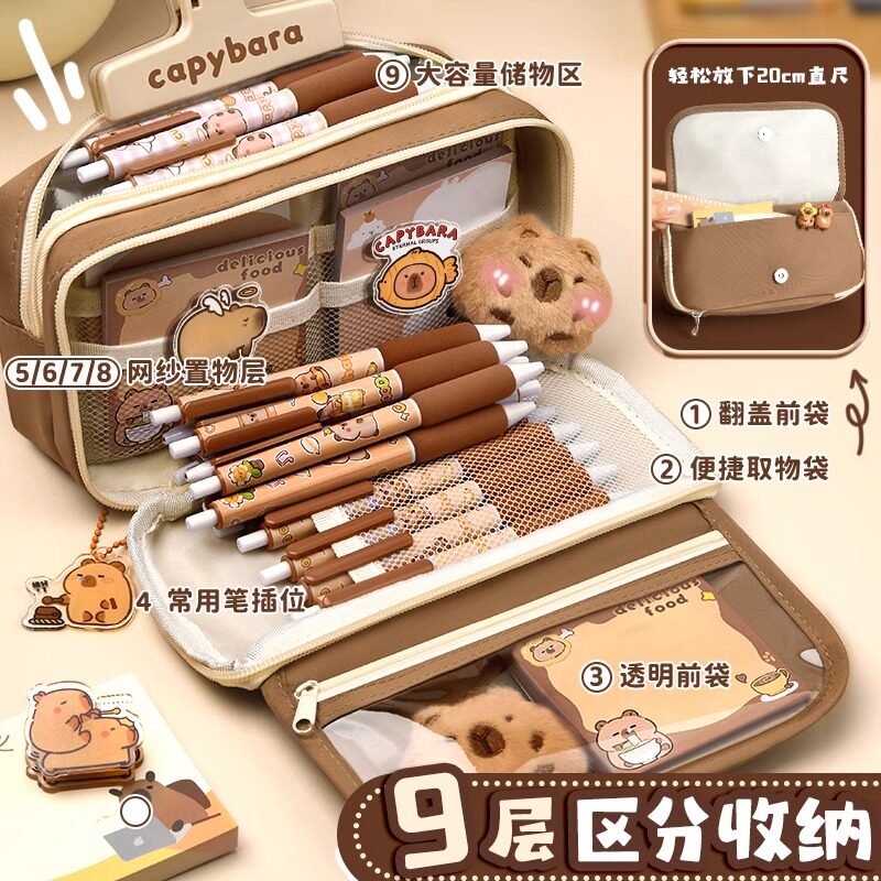九层大容量!卡皮巴拉笔袋