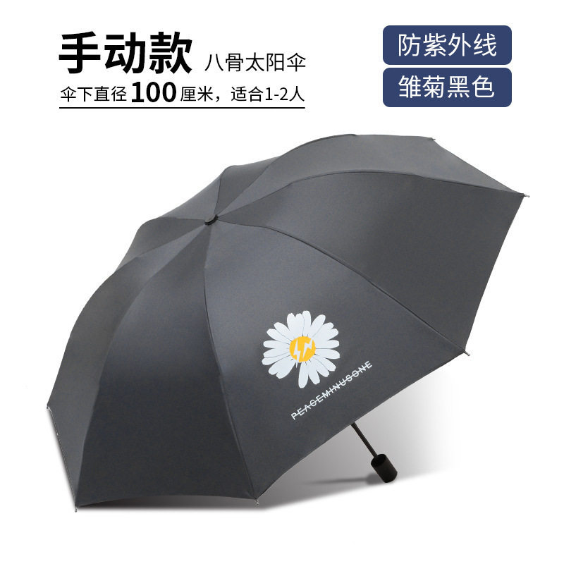 熊上树严选手动晴雨伞防