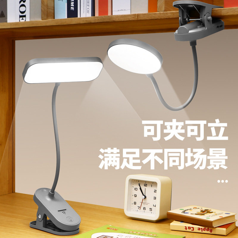 台灯学习用护眼宿舍可夹
