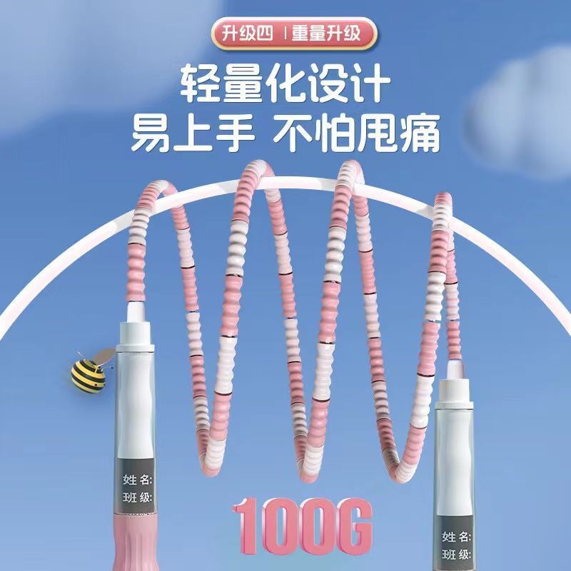 儿童竹节跳绳小学生幼儿