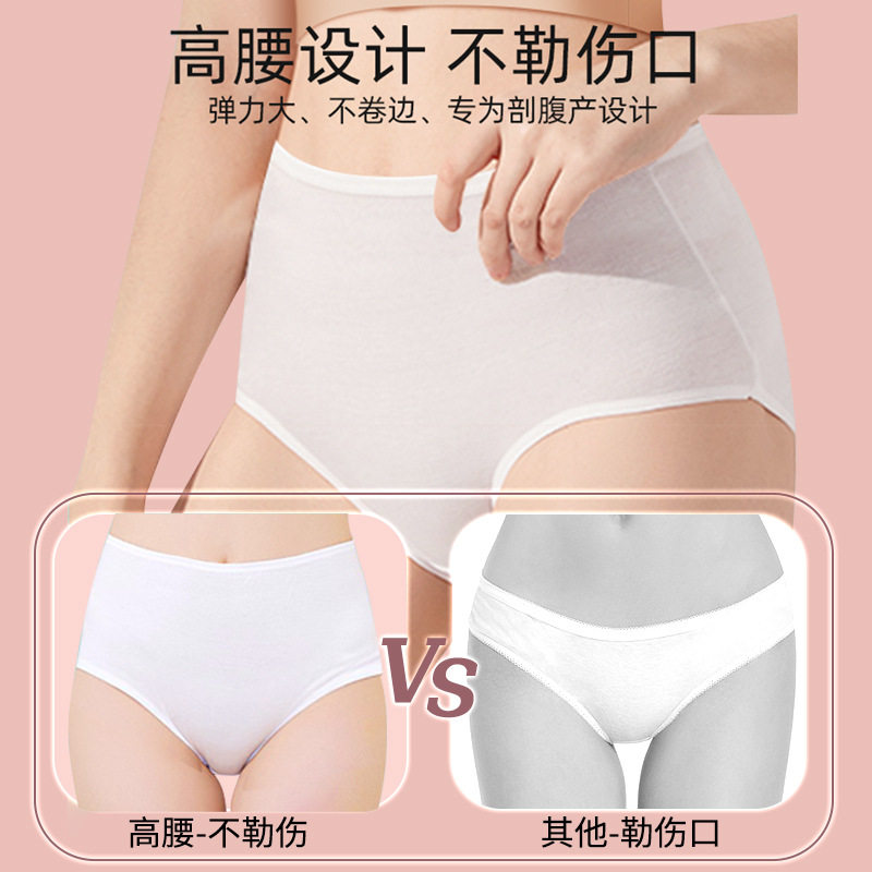 高腰一次性内裤女孕妇产