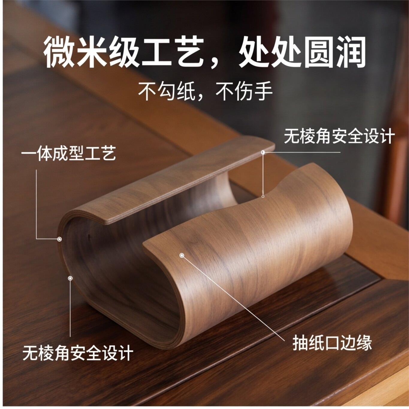 胡桃木纸巾盒客厅轻奢感