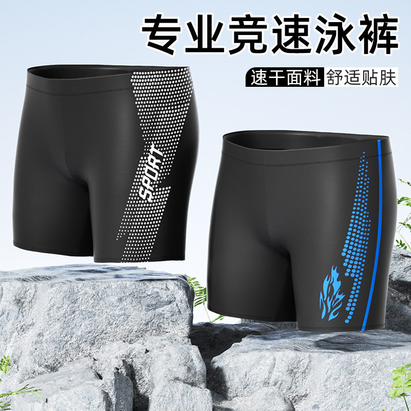 工厂成人泳裤男士平角大
