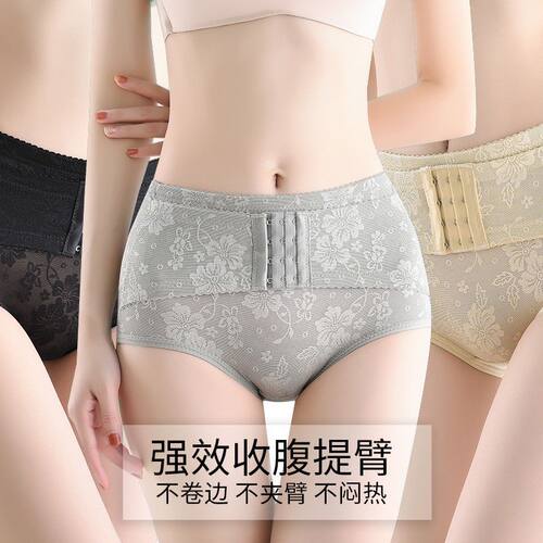 中腰收腹内裤女收小肚子
