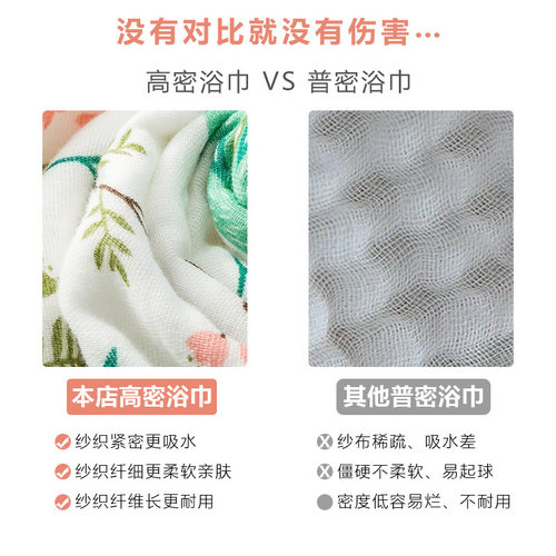 ins风原棉纱布浴巾六层儿