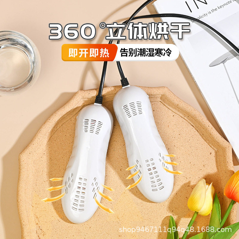 烘鞋器家用带蓝光干成人