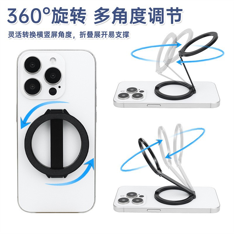 新款双面磁吸手机指环支