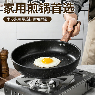 麦饭石煎锅不易粘锅炒锅