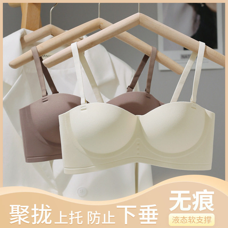 无痕内衣女小胸显大加厚