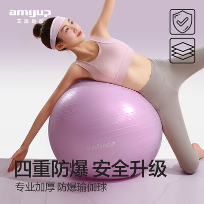 瑜伽球加厚防爆健身球成人专用平衡瑜伽球孕妇助产分娩运动弹力球