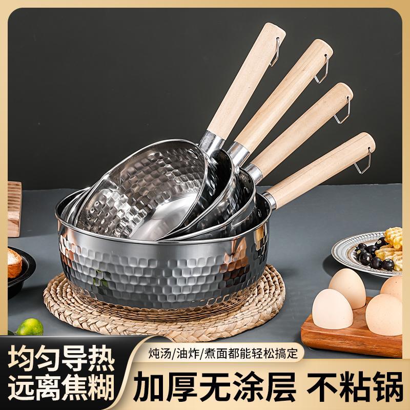 雪平锅不粘锅家用小奶锈