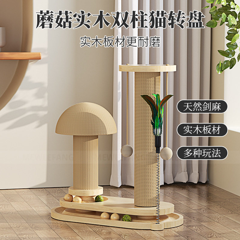 实木猫转盘猫抓柱逗猫棒
