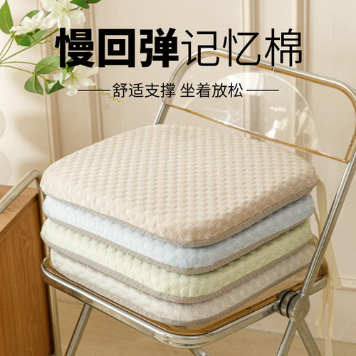 记忆棉家居屁股坐垫椅子