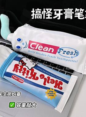 日系Kitty牙膏创意可爱笔