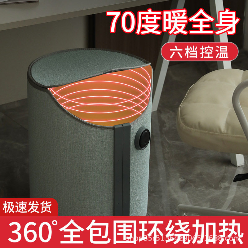 暖脚宝办公室桌下取暖器