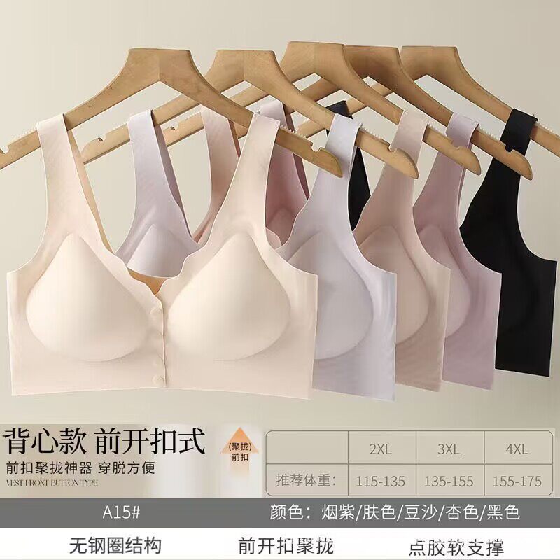 女士成人分码宽肩带无痕