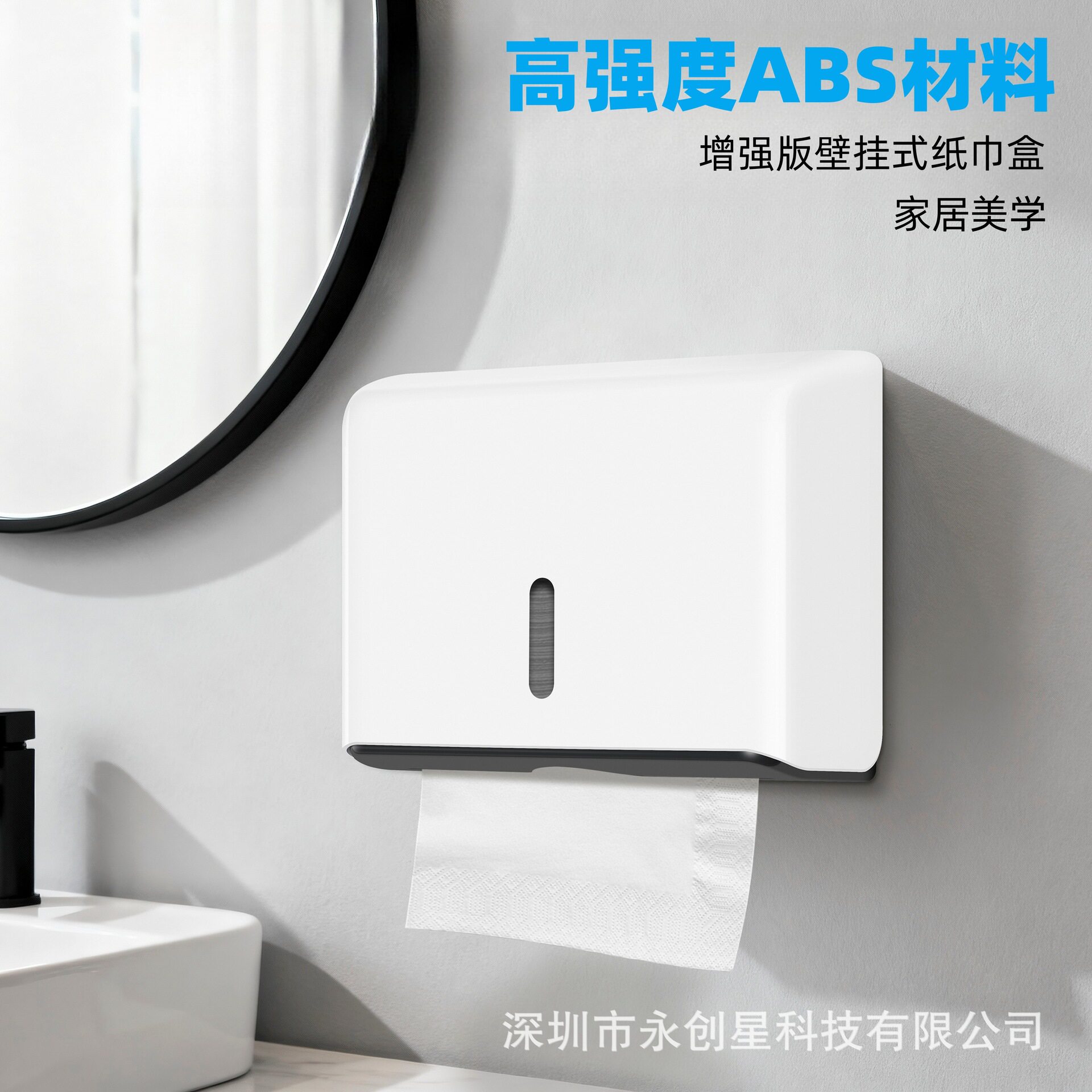 洗手间擦手纸巾盒免打孔