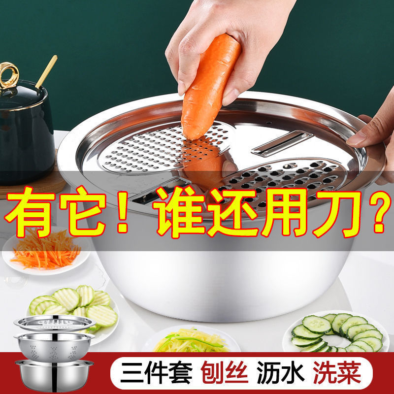 【三件套】切菜神器不锈