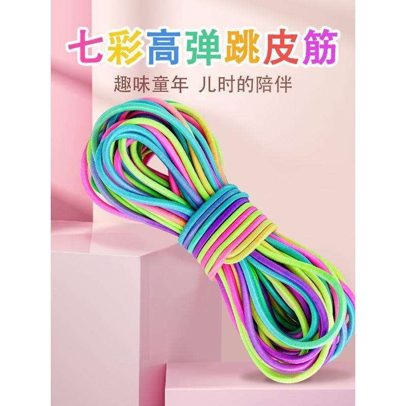 跳皮筋小学生橡绳儿童80