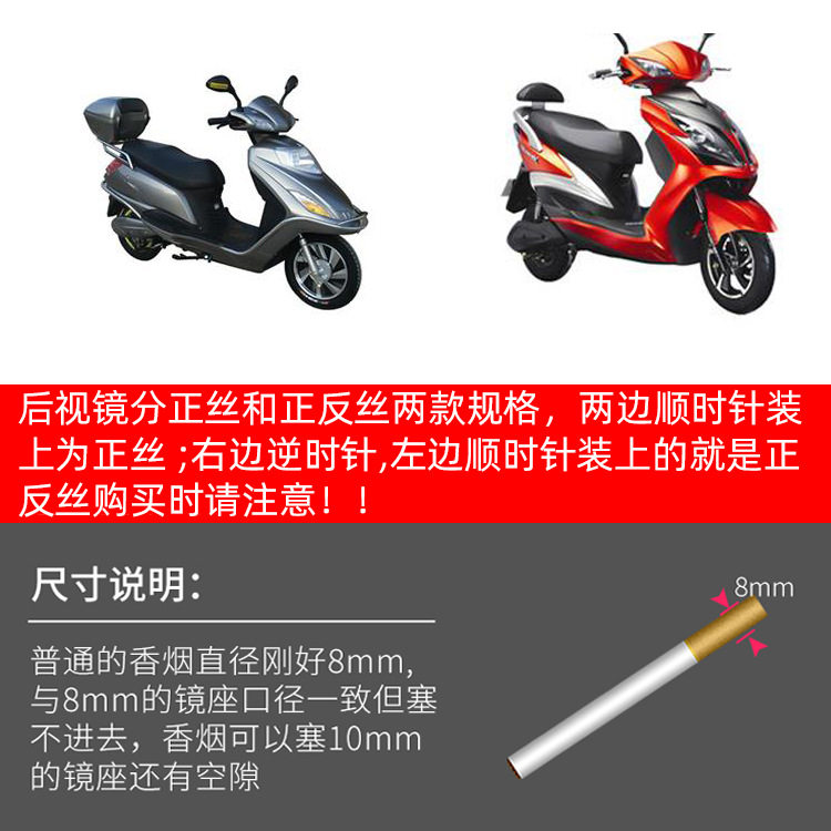 公主100摩托车后视镜WHT-