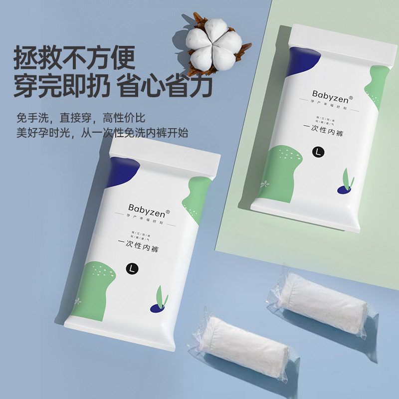 一次性内裤女士户外用品