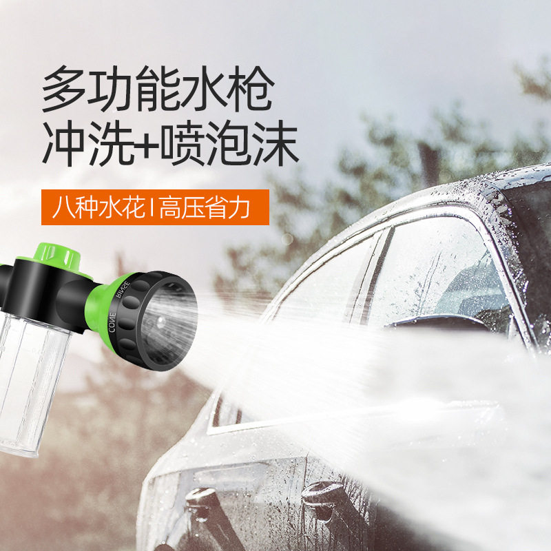 汽车高压洗车水枪多功能