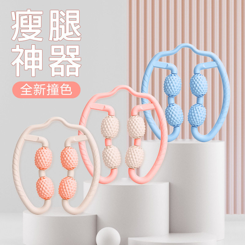 腿部环形夹腿按摩器滚轮