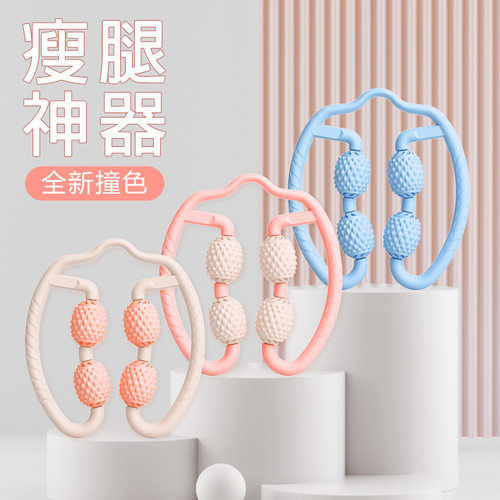 腿部环形夹腿按摩器滚轮