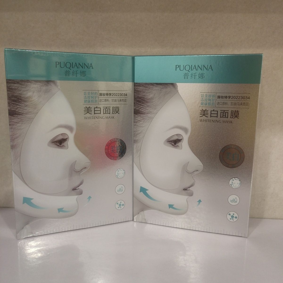 普纤娜美白面膜敷尔斯美白淡斑面膜贴补水保湿提亮肤色滋养贴片