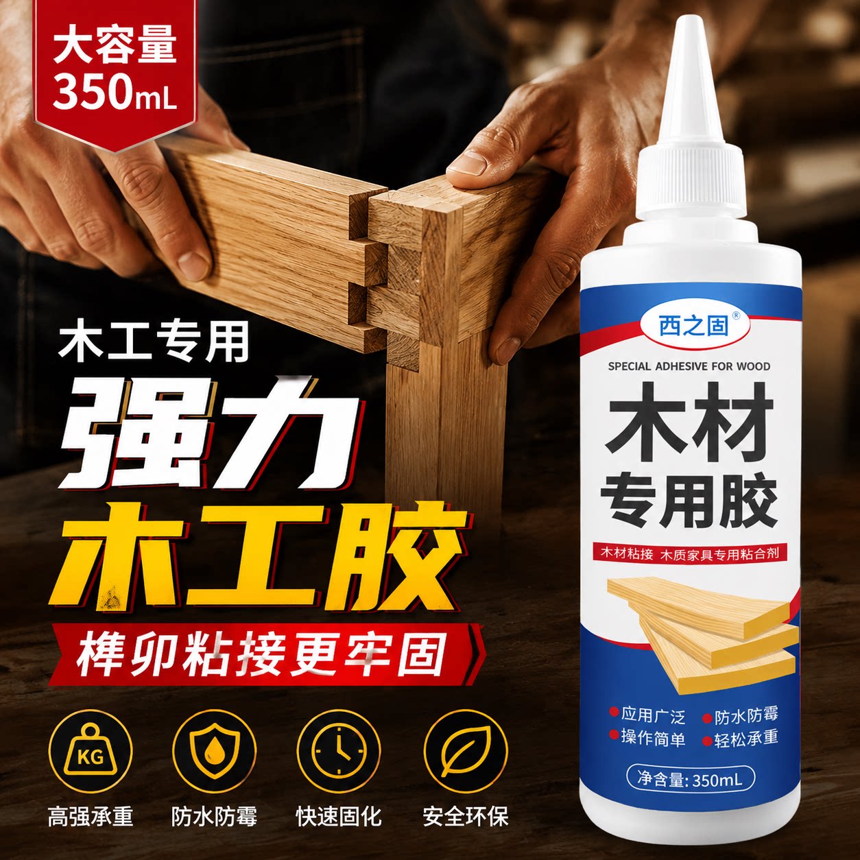 粘木头专用胶家具开裂起翘修复图片