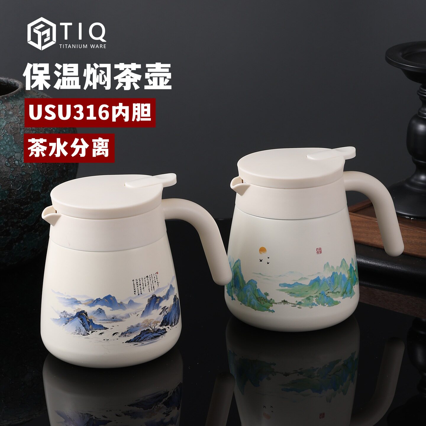 中式山水焖茶壶不锈钢内胆保温壶茶水分离家用热水壶闷泡茶叶茶壶