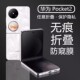 华为Pocket2无痕防窥膜PocketS折叠屏防偷窥水凝膜P50pocket手机膜隐私保护pocket2内外全屏覆盖镜头铰链软膜