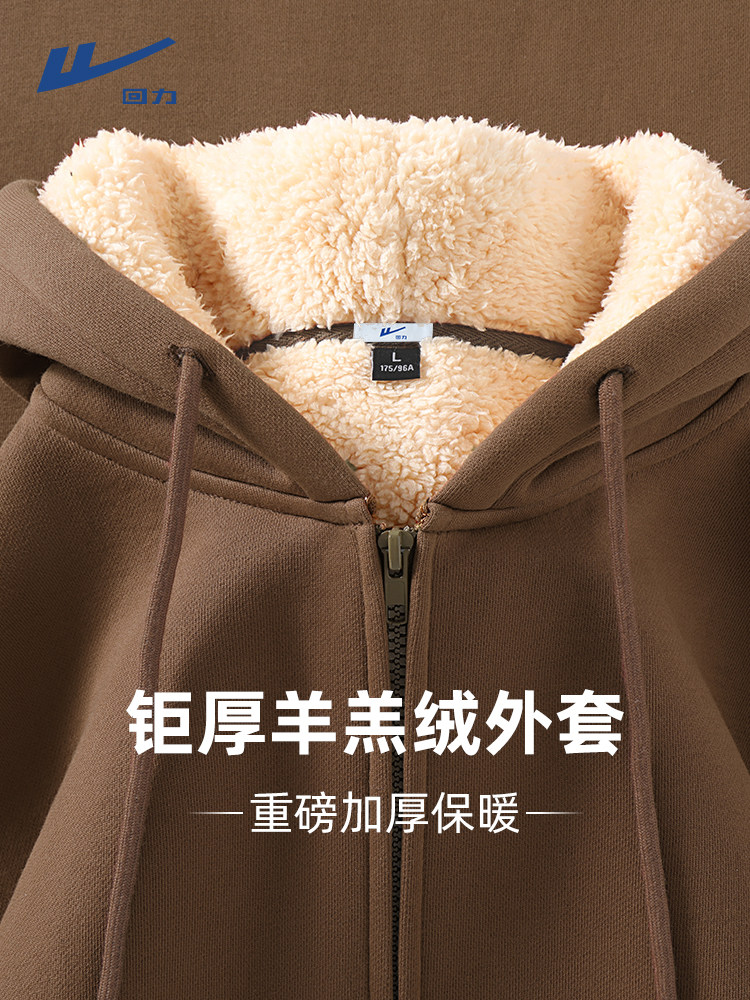 回力保暖羊羔绒外套男冬季新款加绒加厚连帽美式卫衣拉链开衫棉袄