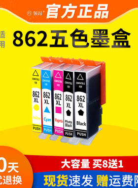 领昂适用惠普HP862墨盒HP5510 6510 7510 B110A B209A B210A 8558 C5388 C6388 C309A C310A C410D D5468墨盒
