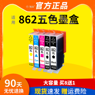 领昂适用惠普HP862墨盒HP5510 D5468墨盒 C310A B210A B110A C410D C5388 7510 C6388 C309A 8558 6510 B209A