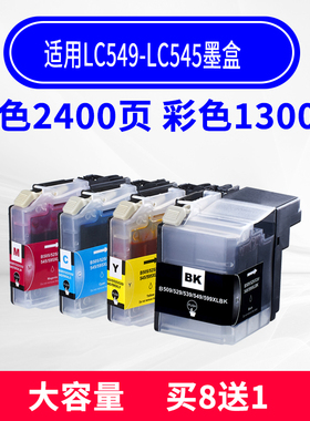 适用兄弟J200打印机墨盒DCP-J100 DCP-J105 MFC-J200黑彩色一体机墨水盒LC549XL LC545XL墨盒 CMY墨盒非原装
