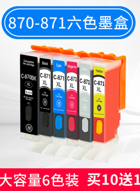 适用canon佳能TS8080 5080 6020 MG7780墨盒MG7720 5780 6880 TS8020 9020 5020打印机填充连供870/871非原装