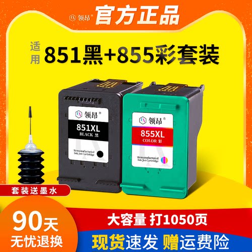 851/855/852/857墨盒可加墨