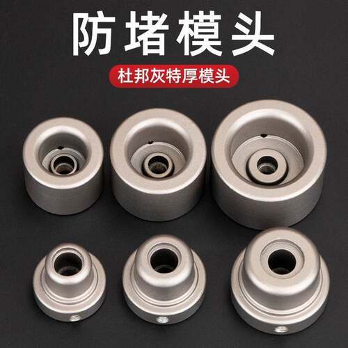 特厚防堵模头PPR水管20-25-32热熔器不粘烫头熔接器磨具