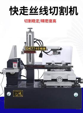 快走丝线切割机床 DK7745高精度厂家上海炳力科技高速线切割机床