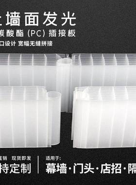 聚碳酸酯PC插接板30/40/50mm乳白透明晶亮橙色幕墙门头隔断阳光板