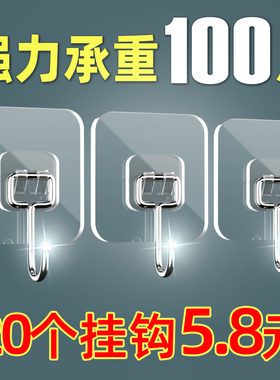 挂钩强力粘胶墙壁贴墙上粘钩透明无痕免打孔粘贴钩子强力承重粘钩