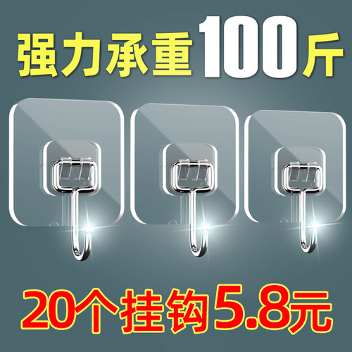 挂粘免打孔墙壁粘贴挂钩掉落包赔
