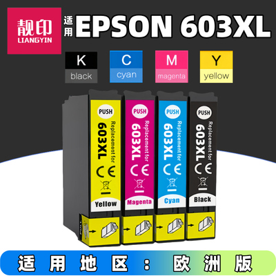 靓印适用爱普生603 603XL 墨盒 EPSON XP-2100 XP-2105 XP3100 XP3105 XP4100 wf2850 wf2810 打印机 T603