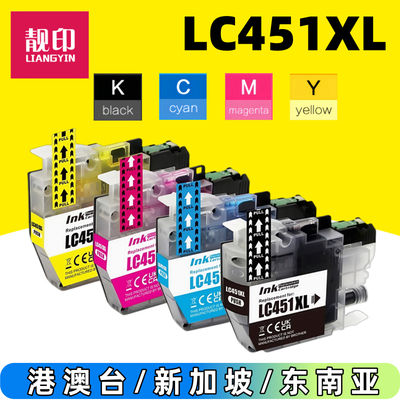 靓印兼容 兄弟 LC451XL 墨盒 brother J1050DW J1140DW J1010DW J1700DW 打印机 墨盒 LC 451 451XL 墨水匣