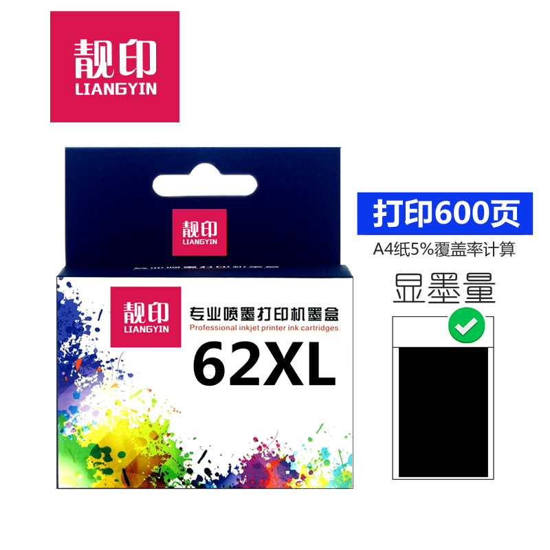 靓印适用惠普62墨盒打印机