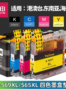适用兄弟LC563墨盒 brother MFC-J2510 J2310 J2510 J3520 J3720 打印机 墨水盒LC563BK LC569XL LC565