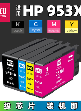 靓印适用 HP惠普952 953 954 955 XL 墨盒 hp 8718 8719 8728 8730 8740 7730 7745 8702 8717 8727 打印机